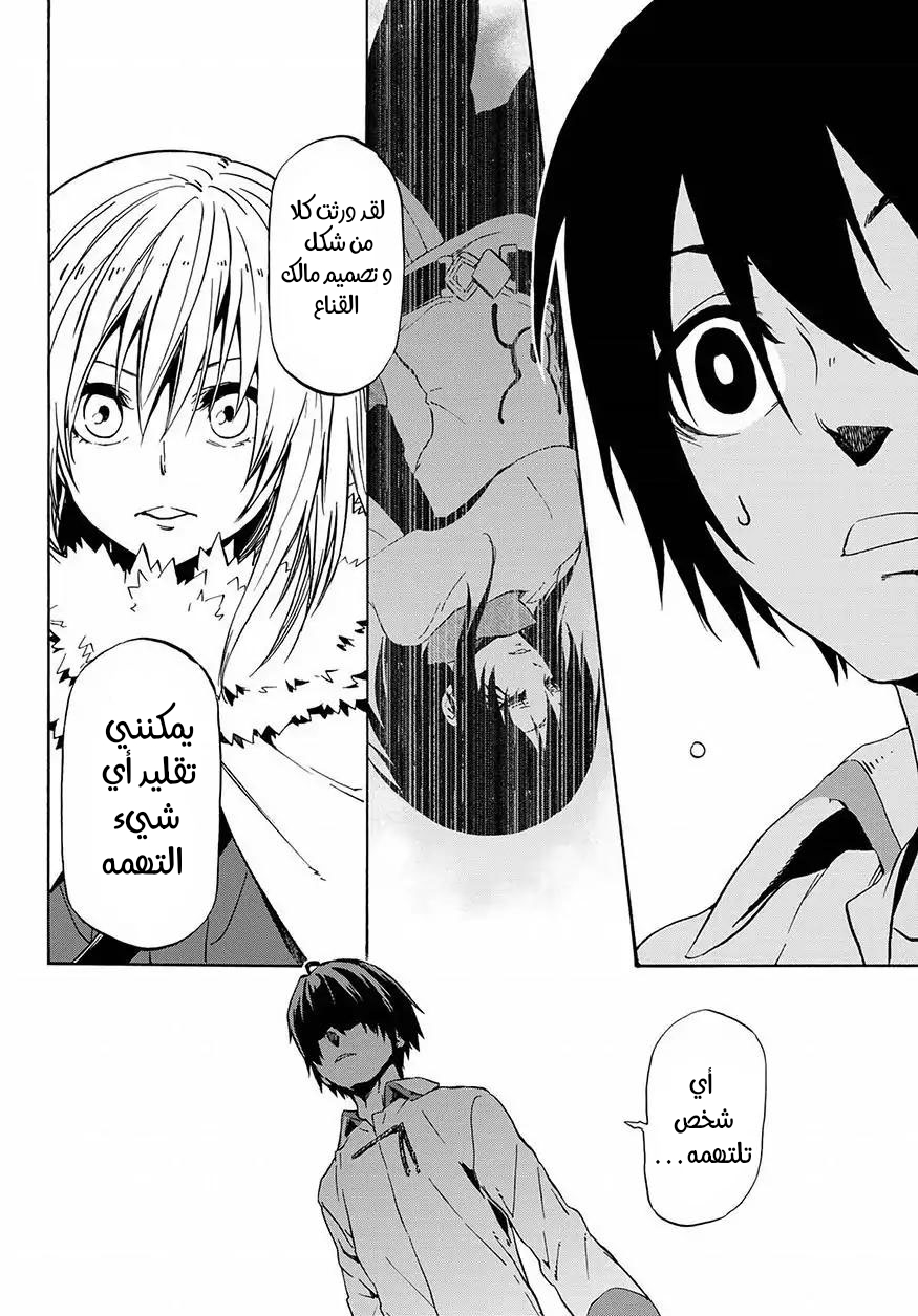 Tensei shitara Slime Datta Ken: Chapter 46 - Page 28