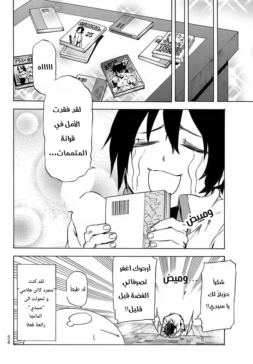 Tensei shitara Slime Datta Ken: Chapter 46 - Page 38