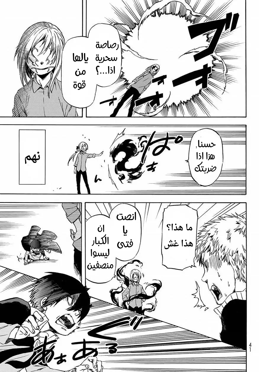 Tensei shitara Slime Datta Ken: Chapter 47 - Page 26