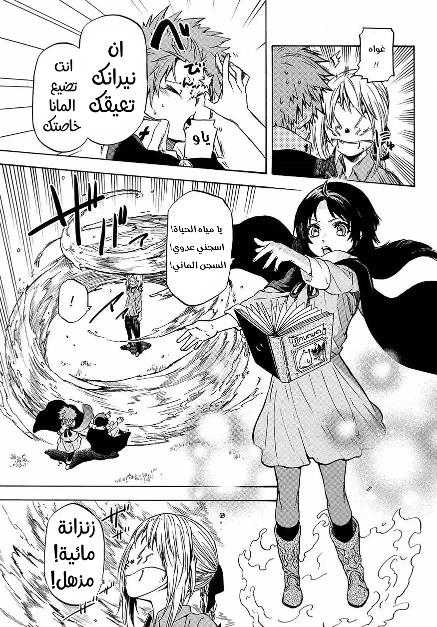 Tensei shitara Slime Datta Ken: Chapter 47 - Page 28