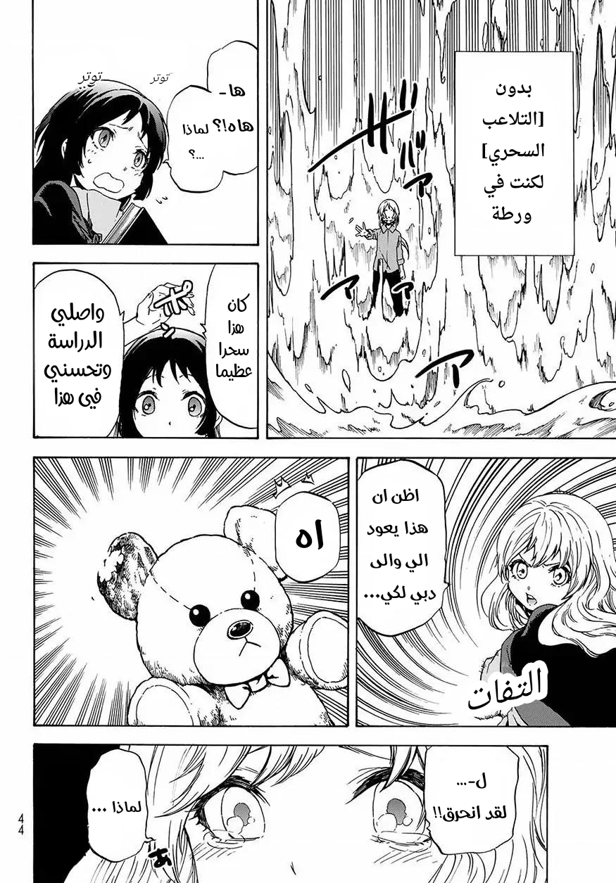 Tensei shitara Slime Datta Ken: Chapter 47 - Page 29