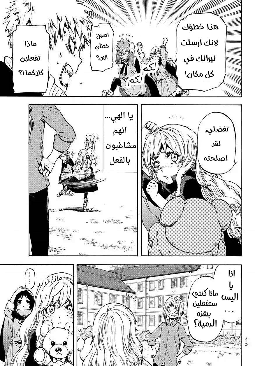 Tensei shitara Slime Datta Ken: Chapter 47 - Page 30