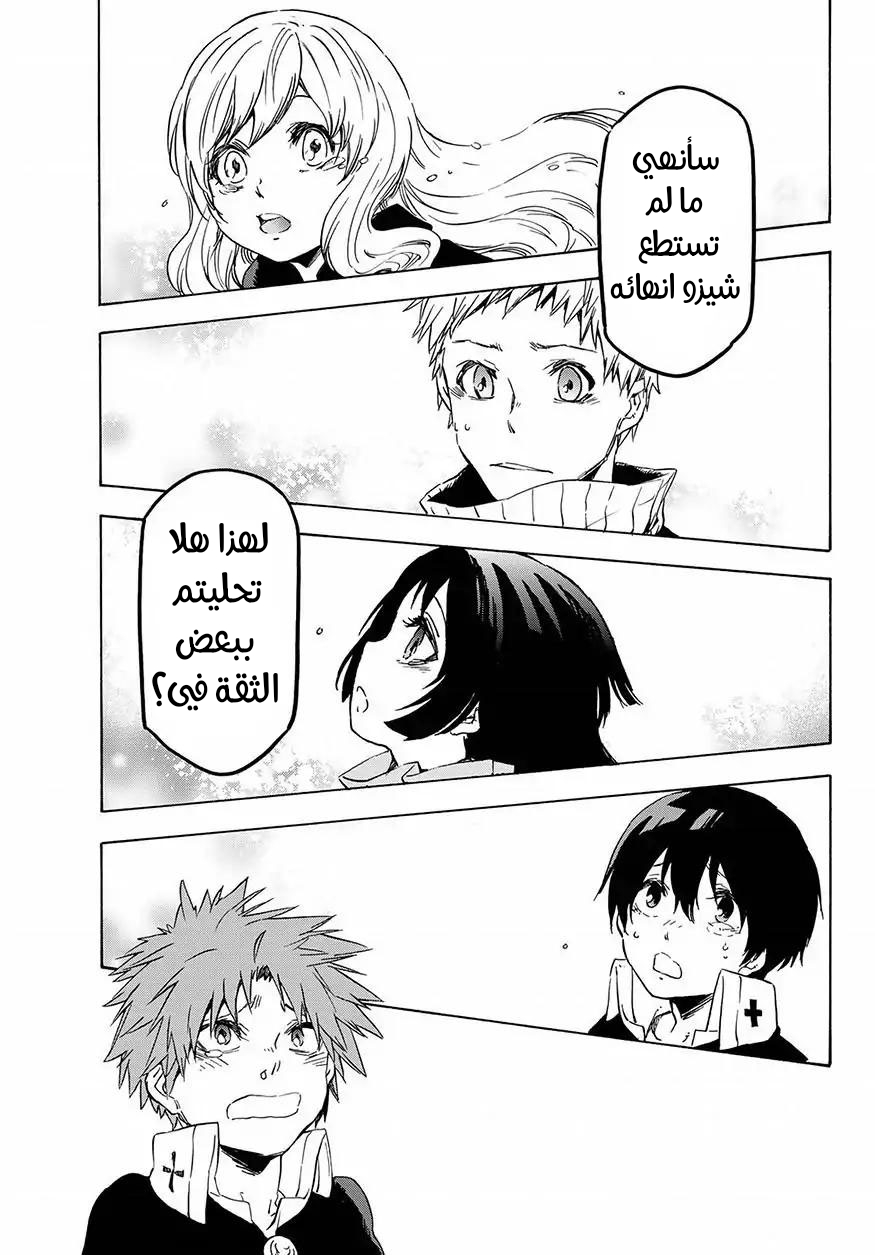 Tensei shitara Slime Datta Ken: Chapter 47 - Page 36