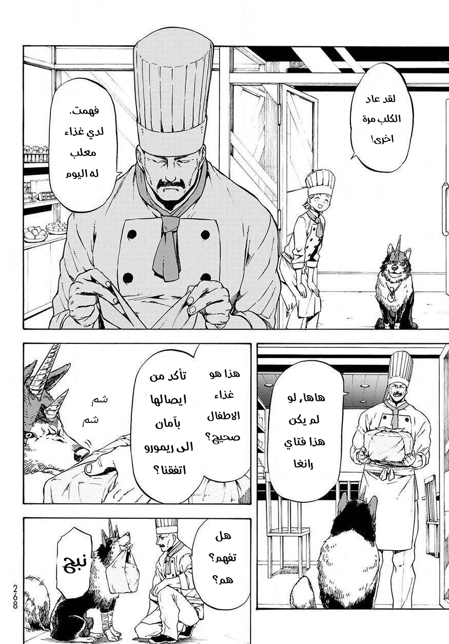 Tensei shitara Slime Datta Ken: Chapter 48 - Page 17