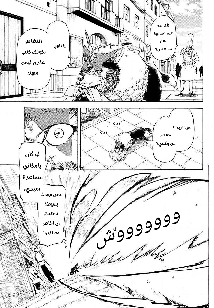 Tensei shitara Slime Datta Ken: Chapter 48 - Page 18