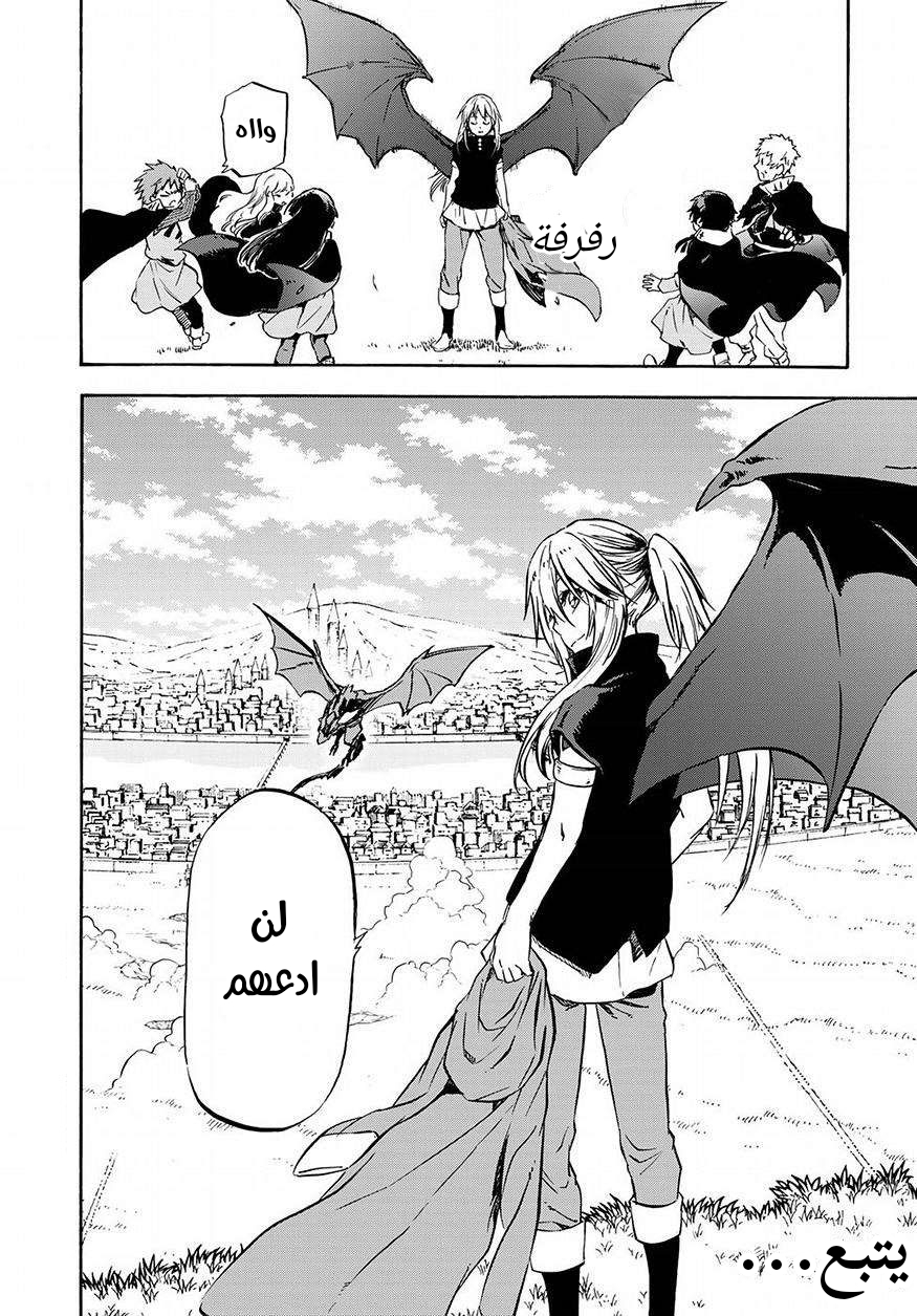 Tensei shitara Slime Datta Ken: Chapter 48 - Page 27