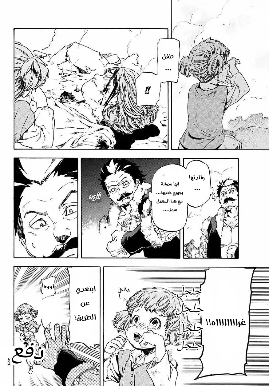 Tensei shitara Slime Datta Ken: Chapter 49 - Page 5