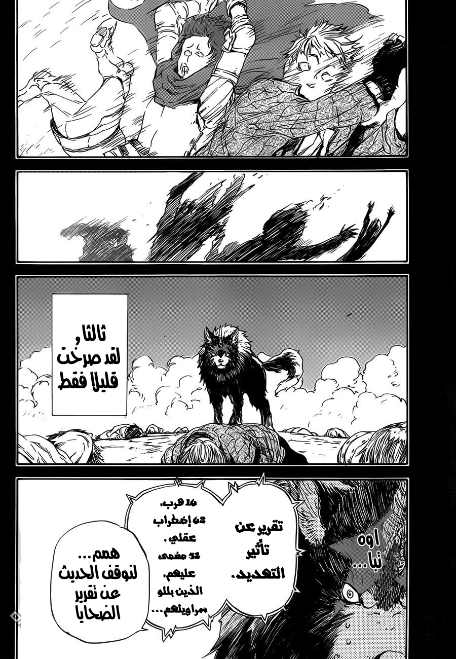 Tensei shitara Slime Datta Ken: Chapter 5 - Page 11