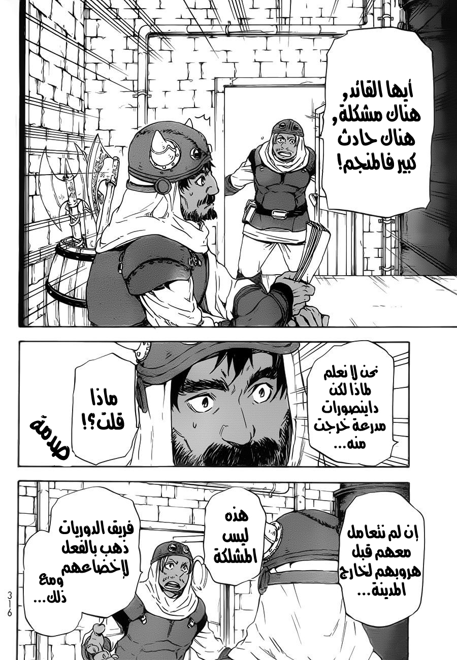 Tensei shitara Slime Datta Ken: Chapter 5 - Page 13