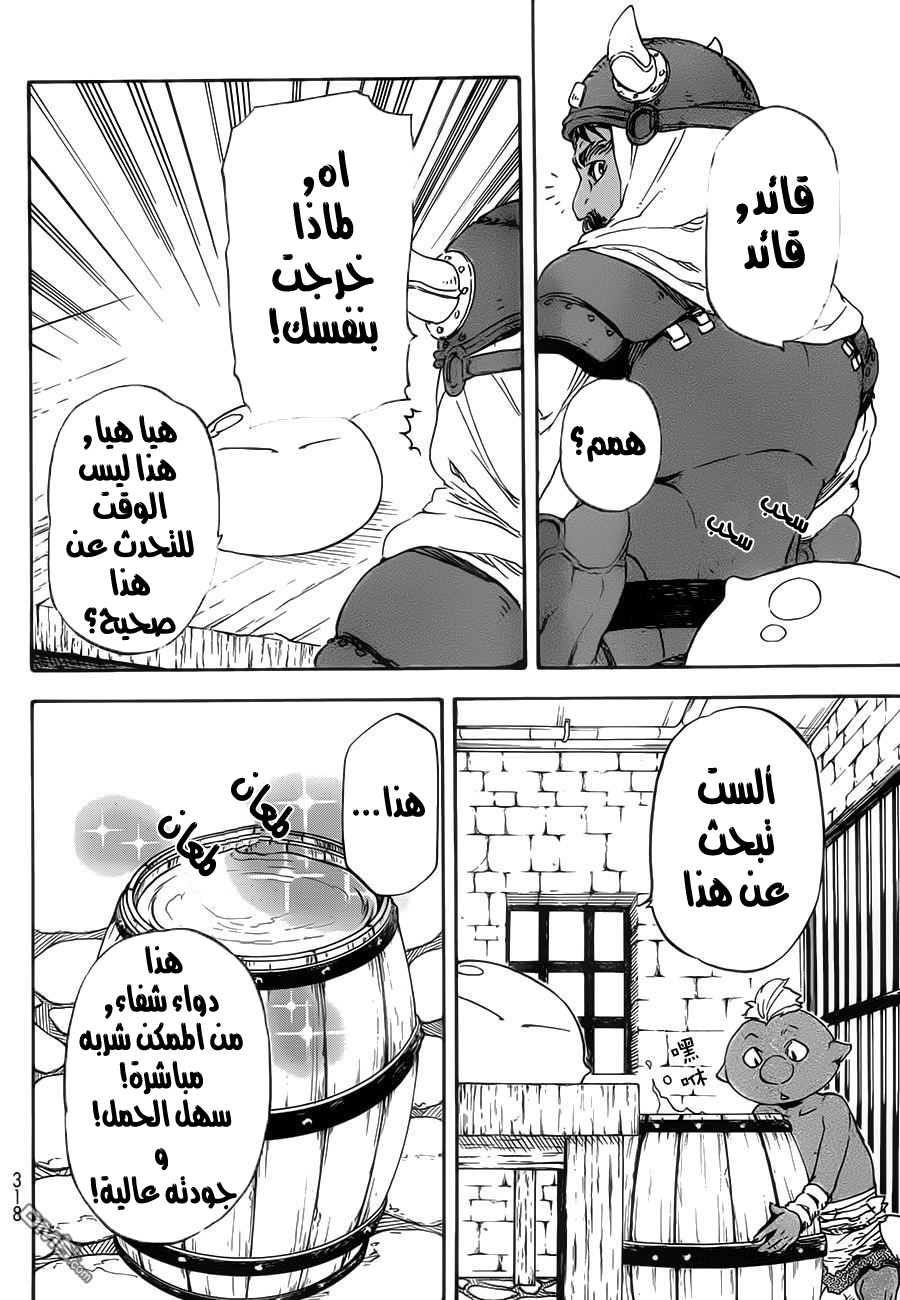 Tensei shitara Slime Datta Ken: Chapter 5 - Page 15