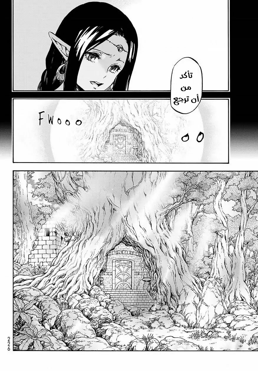 Tensei shitara Slime Datta Ken: Chapter 50 - Page 20
