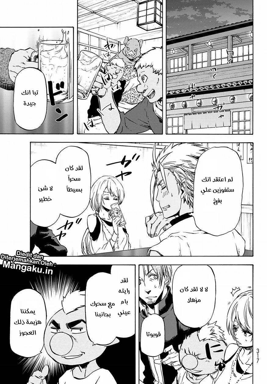 Tensei shitara Slime Datta Ken: Chapter 53 - Page 14