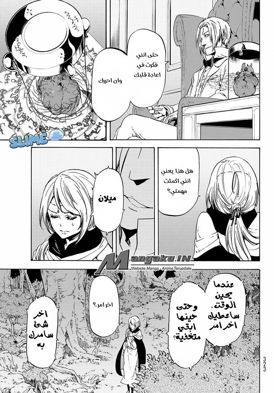 Tensei shitara Slime Datta Ken: Chapter 53 - Page 20