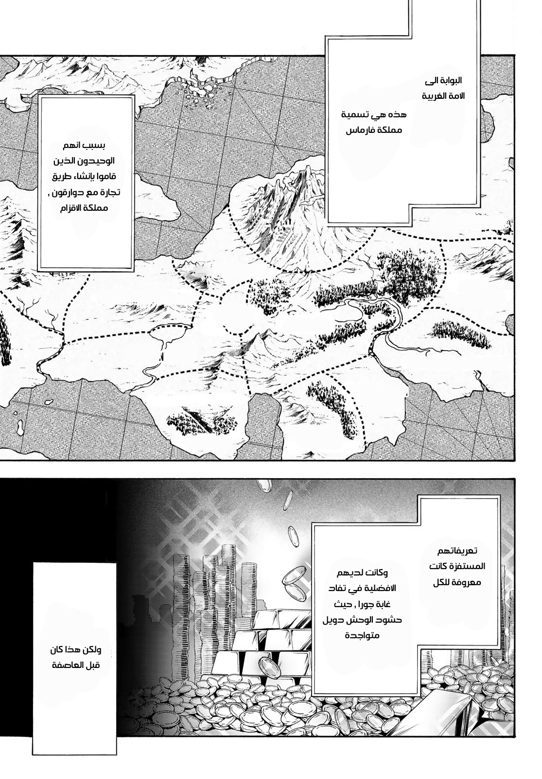 Tensei shitara Slime Datta Ken: Chapter 54 - Page 2