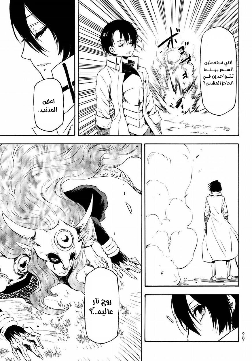 Tensei shitara Slime Datta Ken: Chapter 55 - Page 17