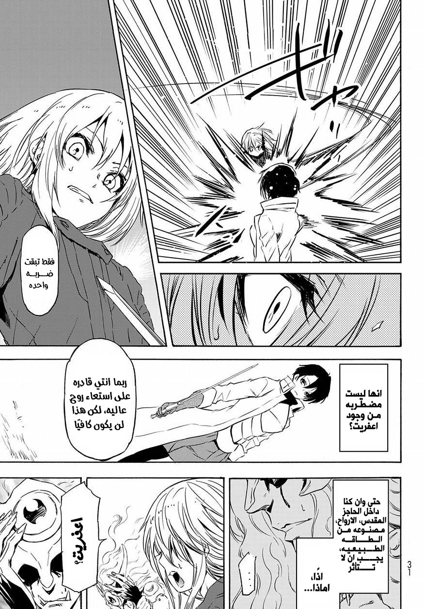 Tensei shitara Slime Datta Ken: Chapter 55 - Page 19