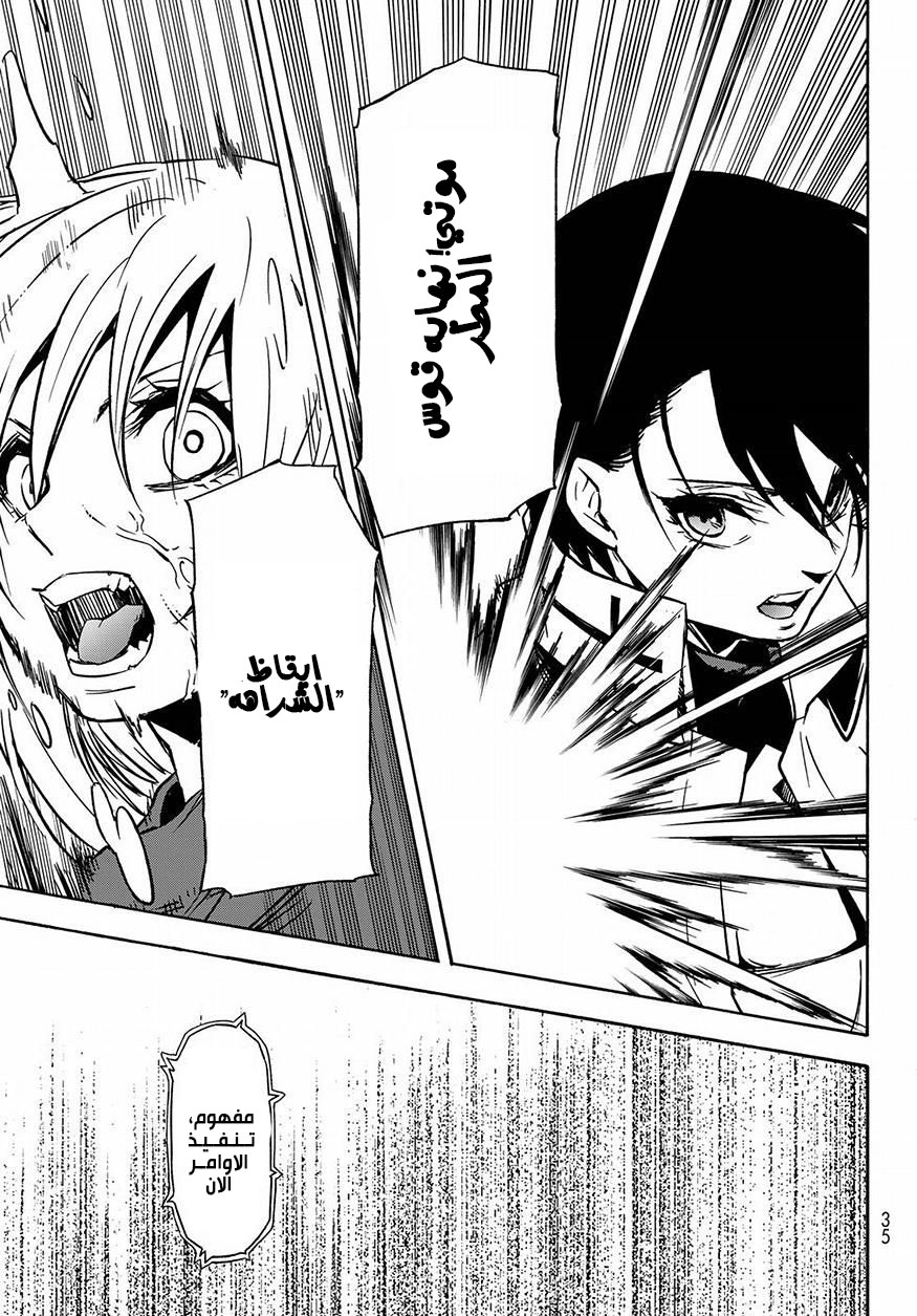 Tensei shitara Slime Datta Ken: Chapter 55 - Page 23