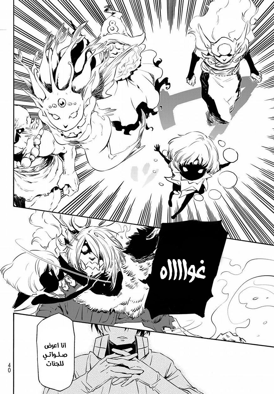 Tensei shitara Slime Datta Ken: Chapter 55 - Page 28