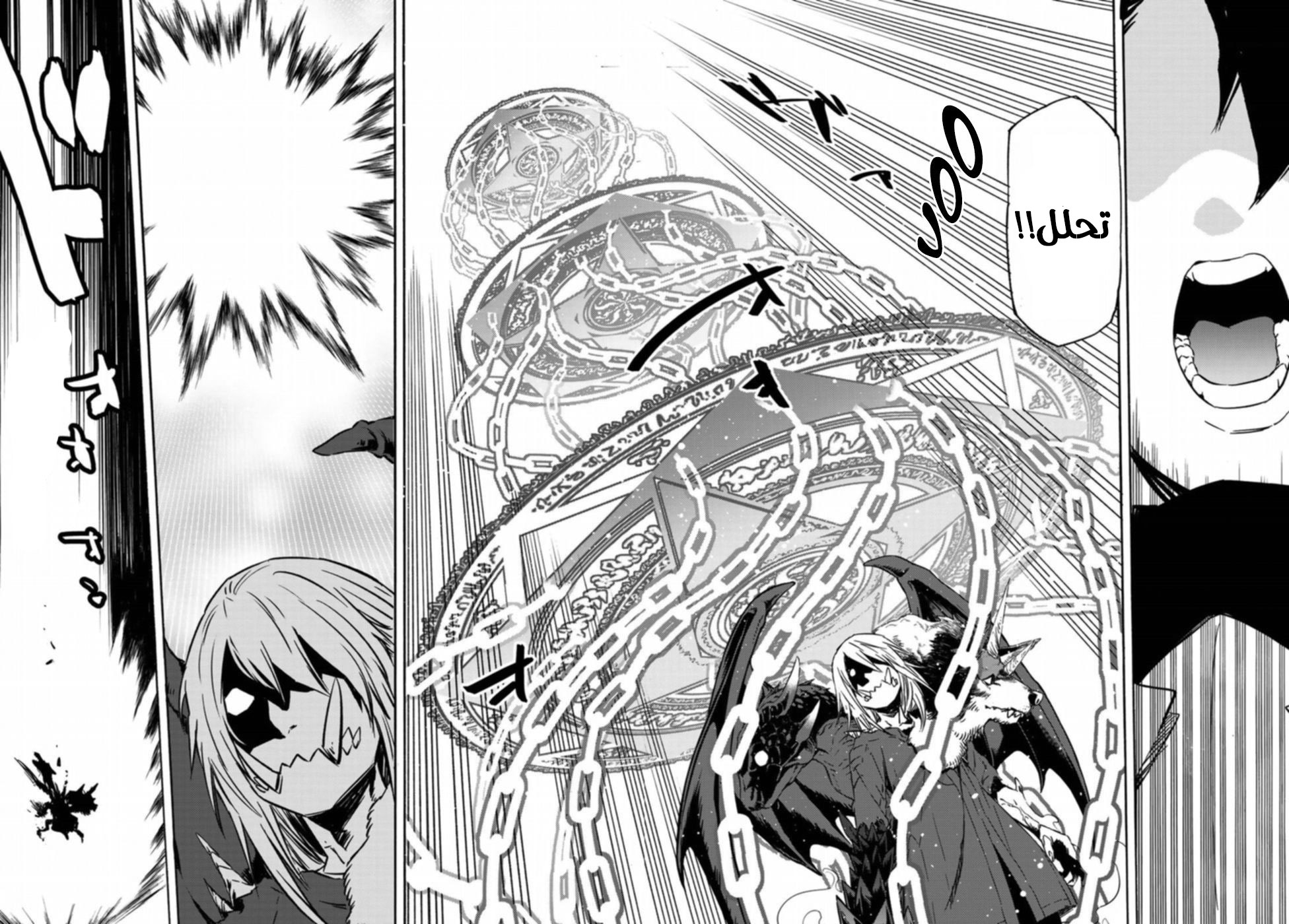 Tensei shitara Slime Datta Ken: Chapter 55 - Page 30