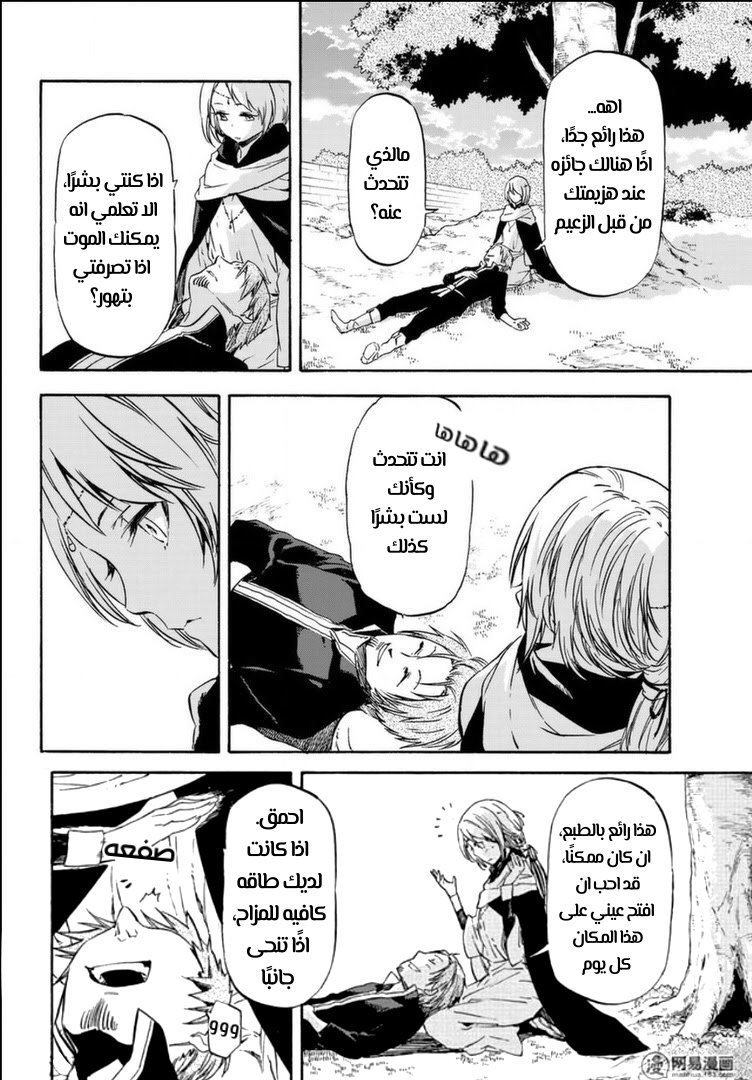 Tensei shitara Slime Datta Ken: Chapter 56 - Page 20