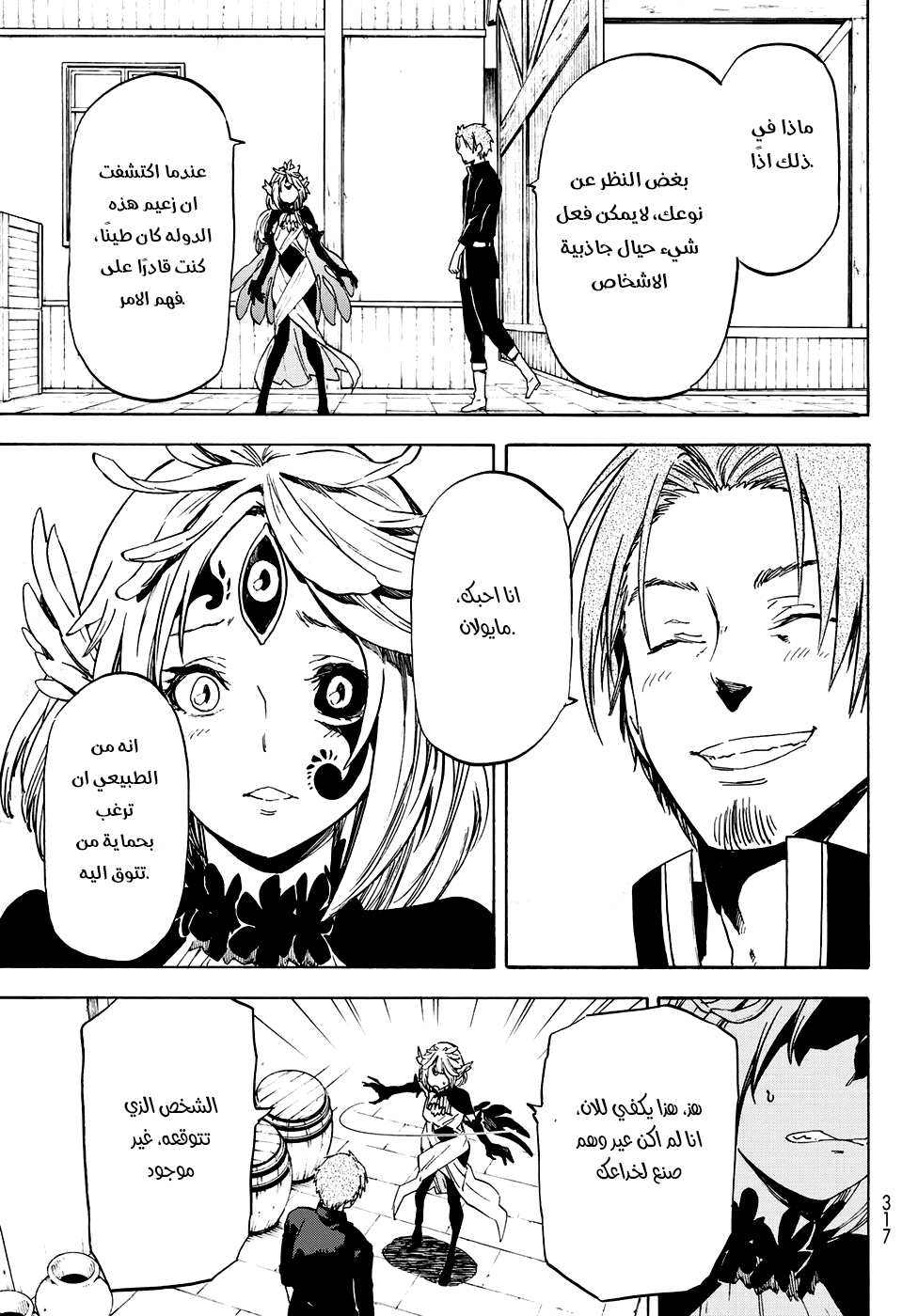 Tensei shitara Slime Datta Ken: Chapter 58 - Page 19