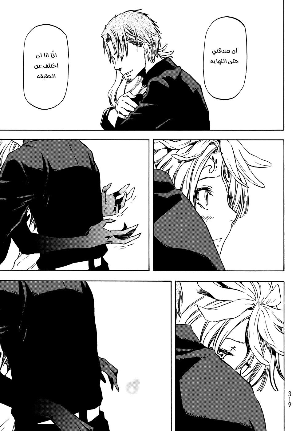 Tensei shitara Slime Datta Ken: Chapter 58 - Page 21