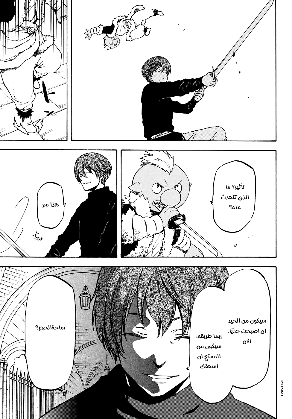 Tensei shitara Slime Datta Ken: Chapter 58 - Page 27