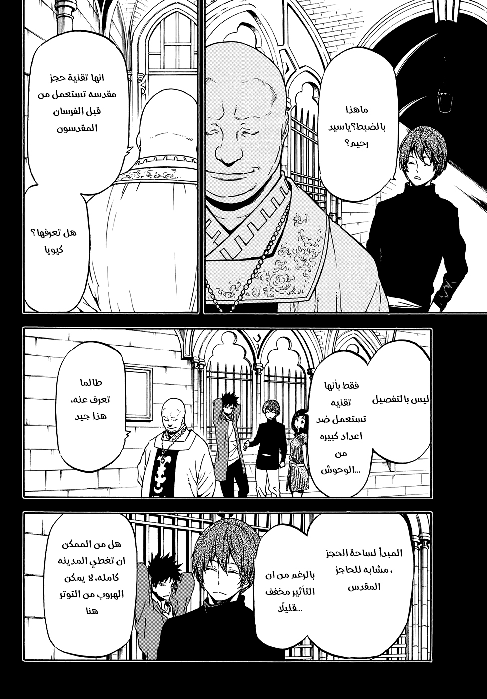 Tensei shitara Slime Datta Ken: Chapter 58 - Page 28