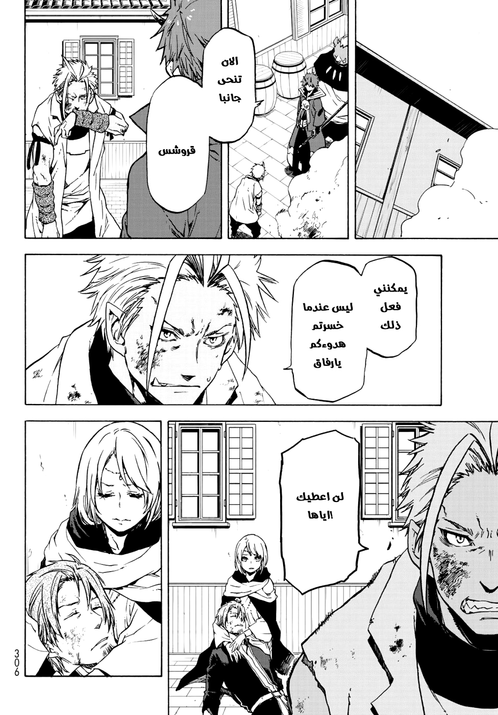 Tensei shitara Slime Datta Ken: Chapter 59 - Page 9