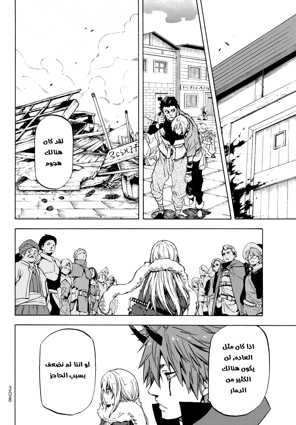 Tensei shitara Slime Datta Ken: Chapter 59 - Page 11