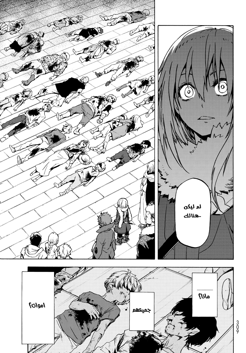 Tensei shitara Slime Datta Ken: Chapter 59 - Page 12