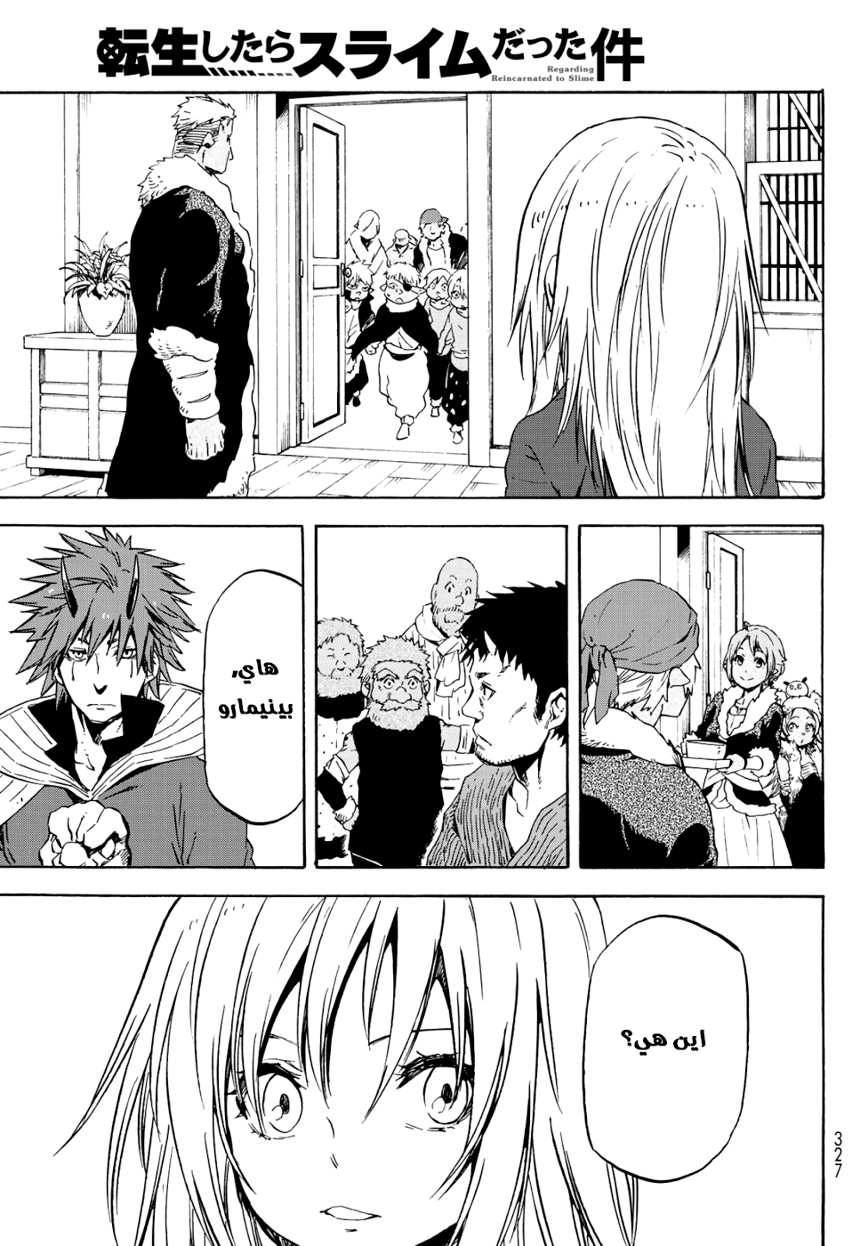 Tensei shitara Slime Datta Ken: Chapter 59 - Page 30