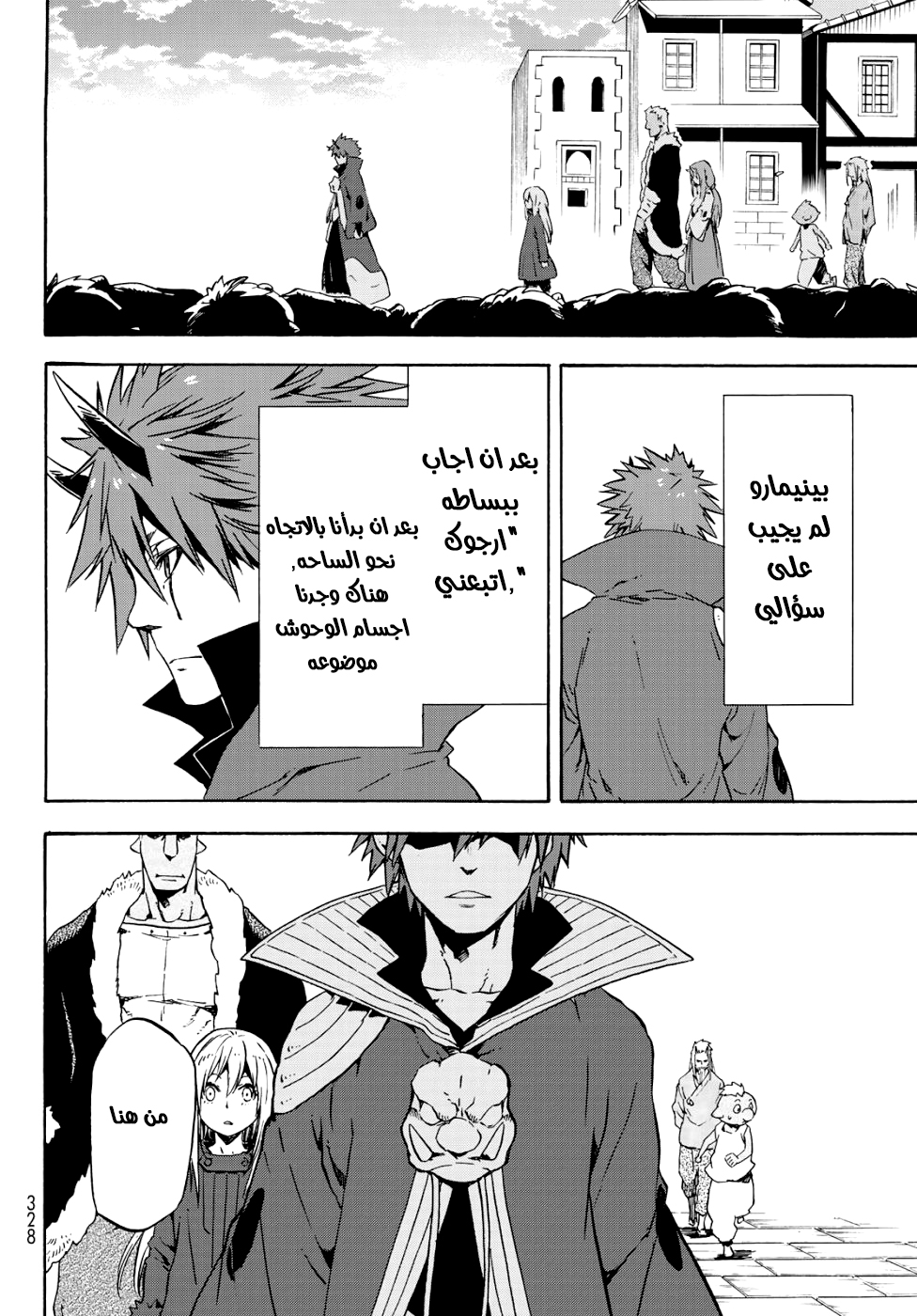 Tensei shitara Slime Datta Ken: Chapter 59 - Page 31