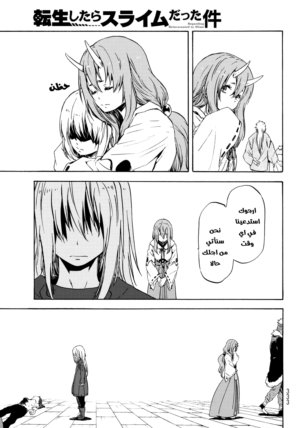 Tensei shitara Slime Datta Ken: Chapter 59 - Page 36