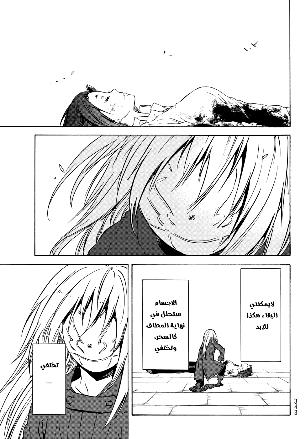 Tensei shitara Slime Datta Ken: Chapter 59 - Page 46