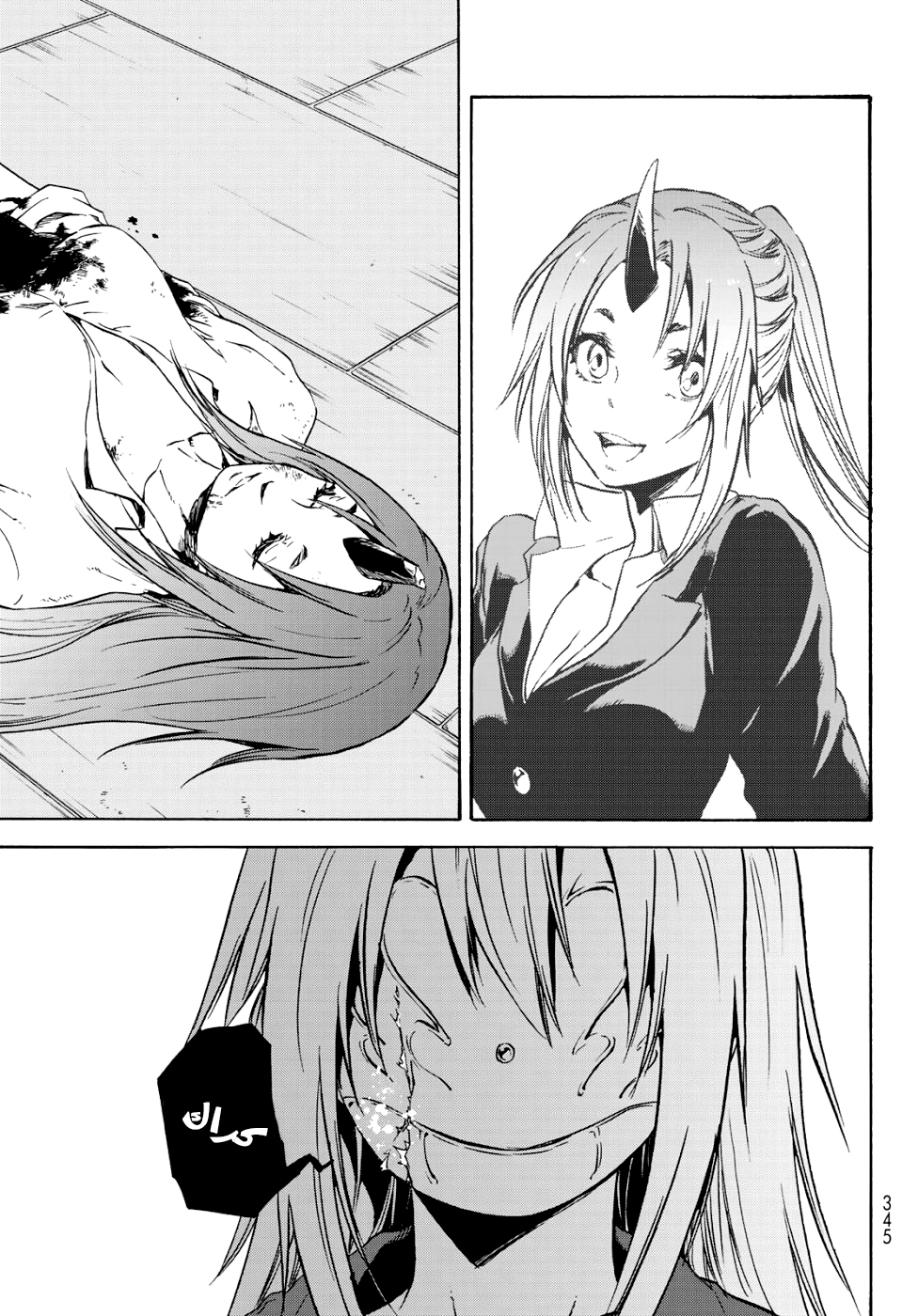 Tensei shitara Slime Datta Ken: Chapter 59 - Page 47