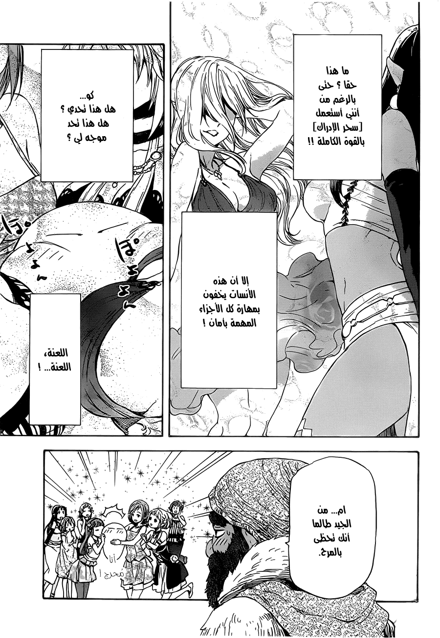 Tensei shitara Slime Datta Ken: Chapter 6 - Page 5