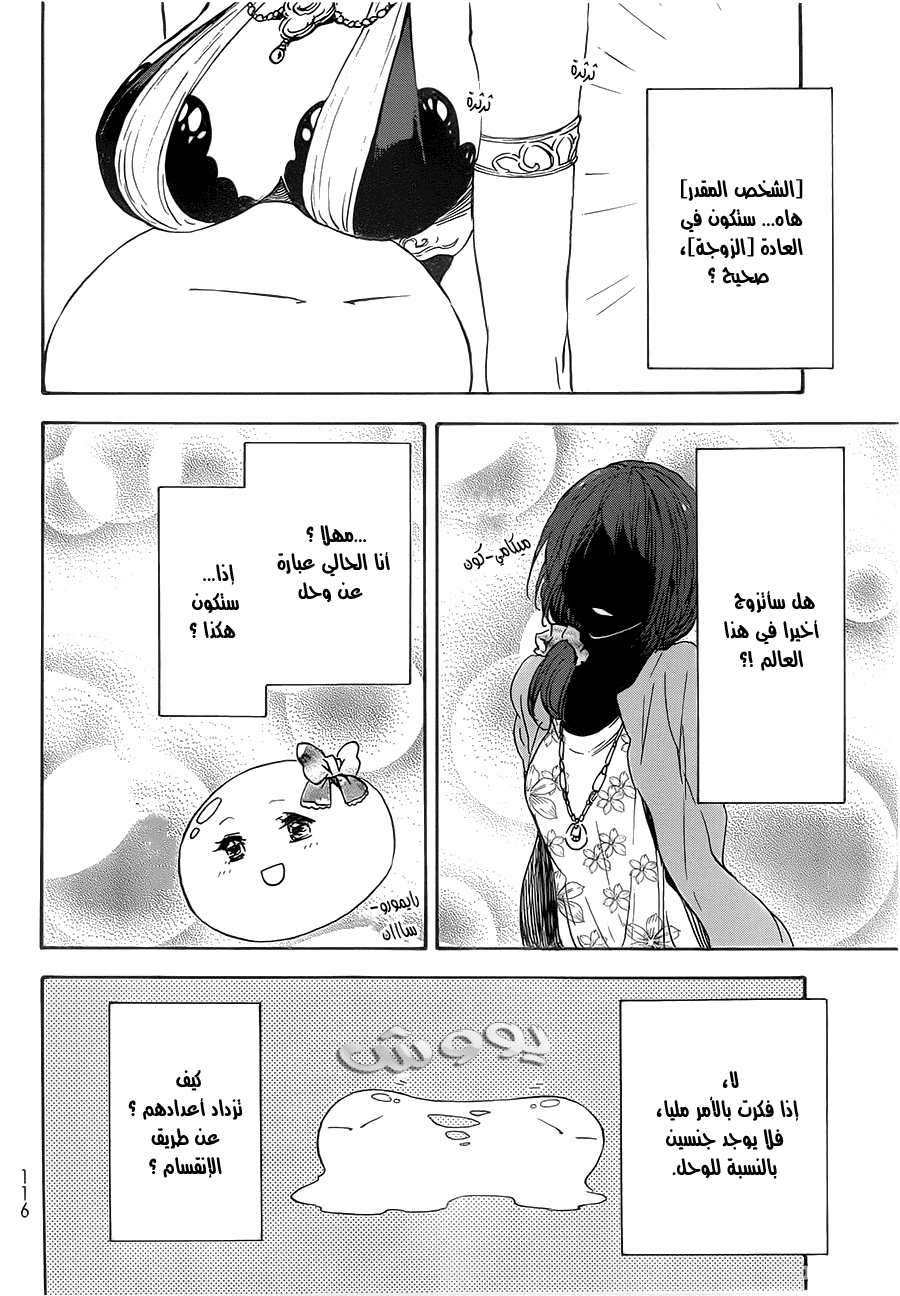 Tensei shitara Slime Datta Ken: Chapter 6 - Page 10