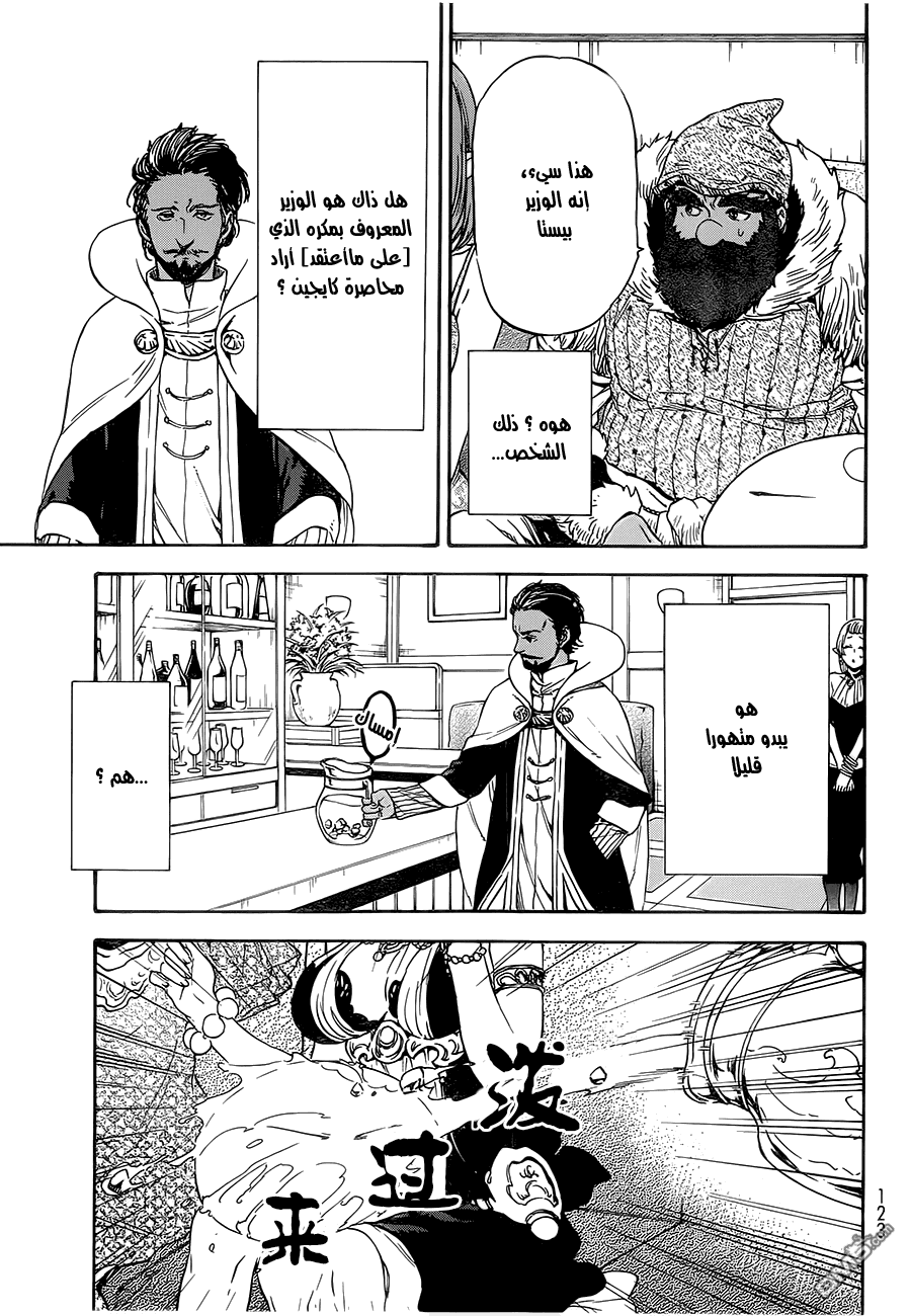 Tensei shitara Slime Datta Ken: Chapter 6 - Page 17