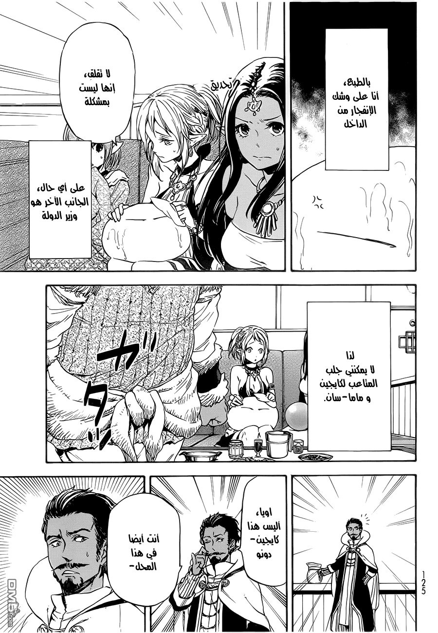 Tensei shitara Slime Datta Ken: Chapter 6 - Page 19