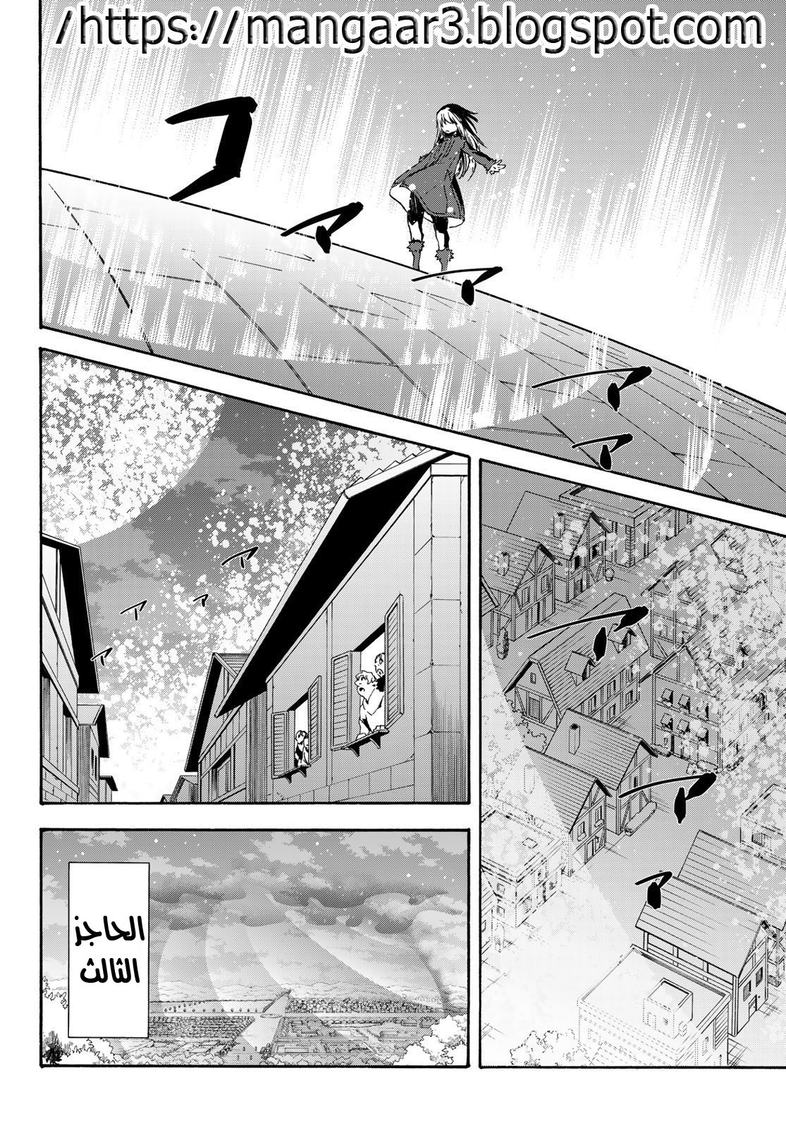 Tensei shitara Slime Datta Ken: Chapter 61 - Page 3