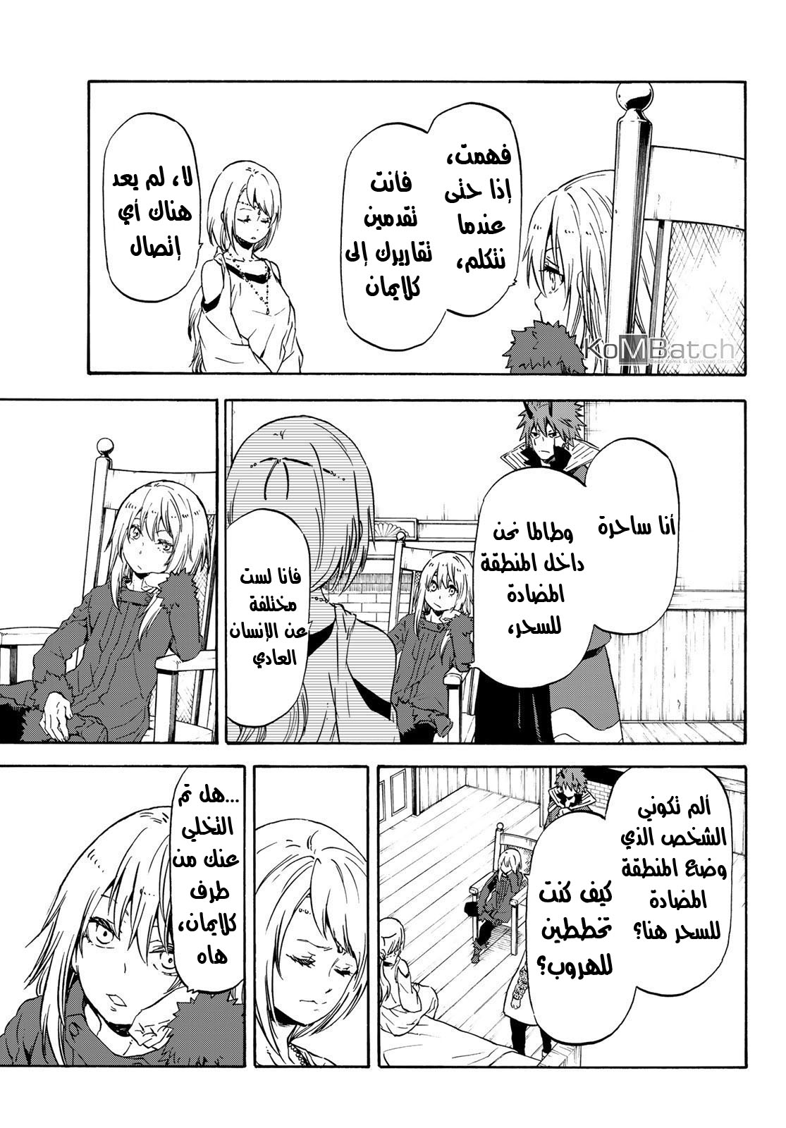 Tensei shitara Slime Datta Ken: Chapter 61 - Page 8