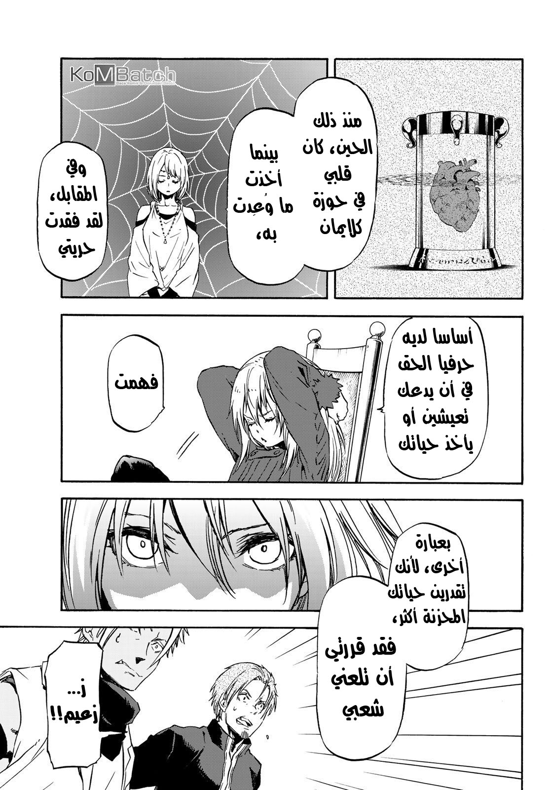 Tensei shitara Slime Datta Ken: Chapter 61 - Page 12