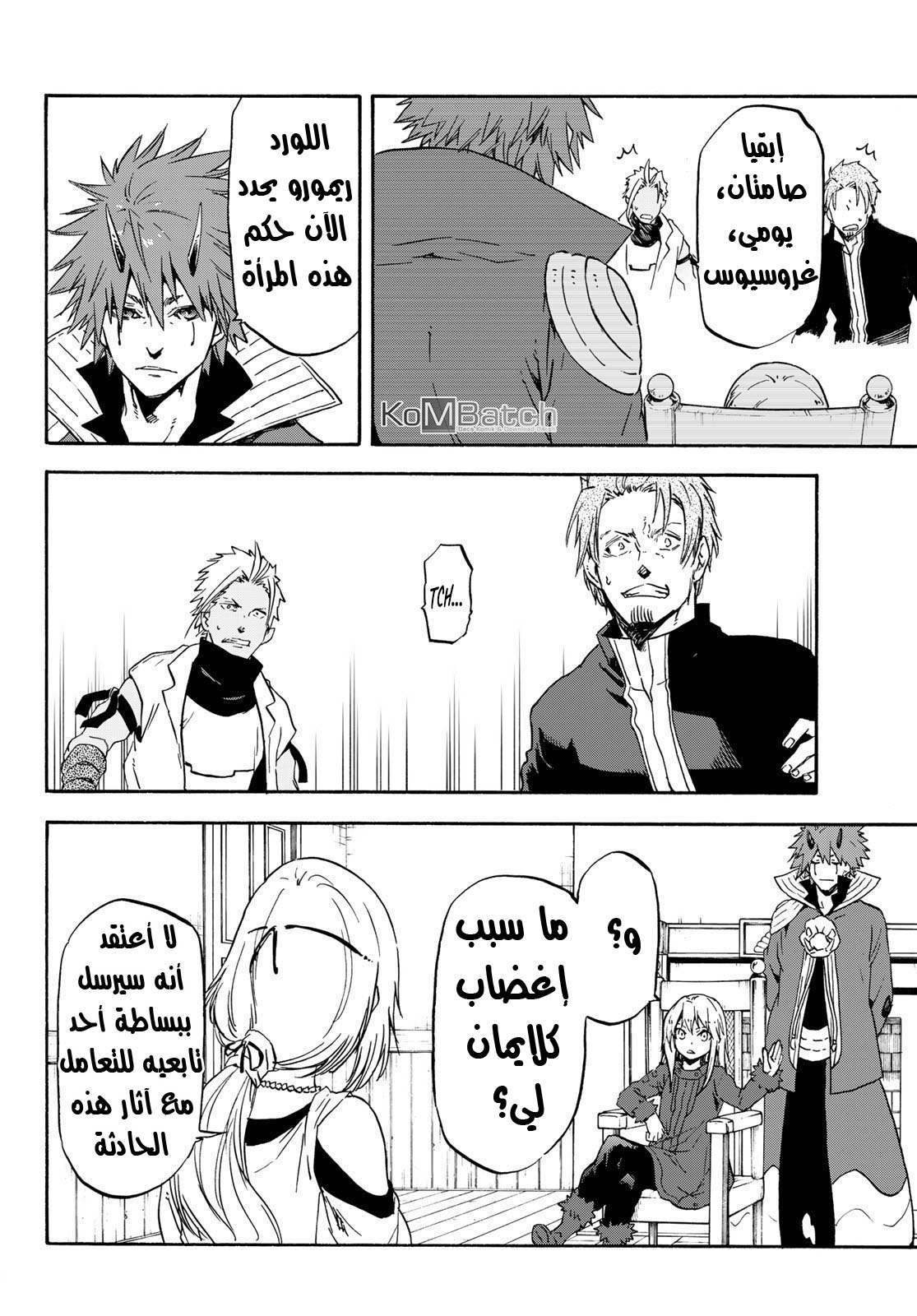 Tensei shitara Slime Datta Ken: Chapter 61 - Page 13