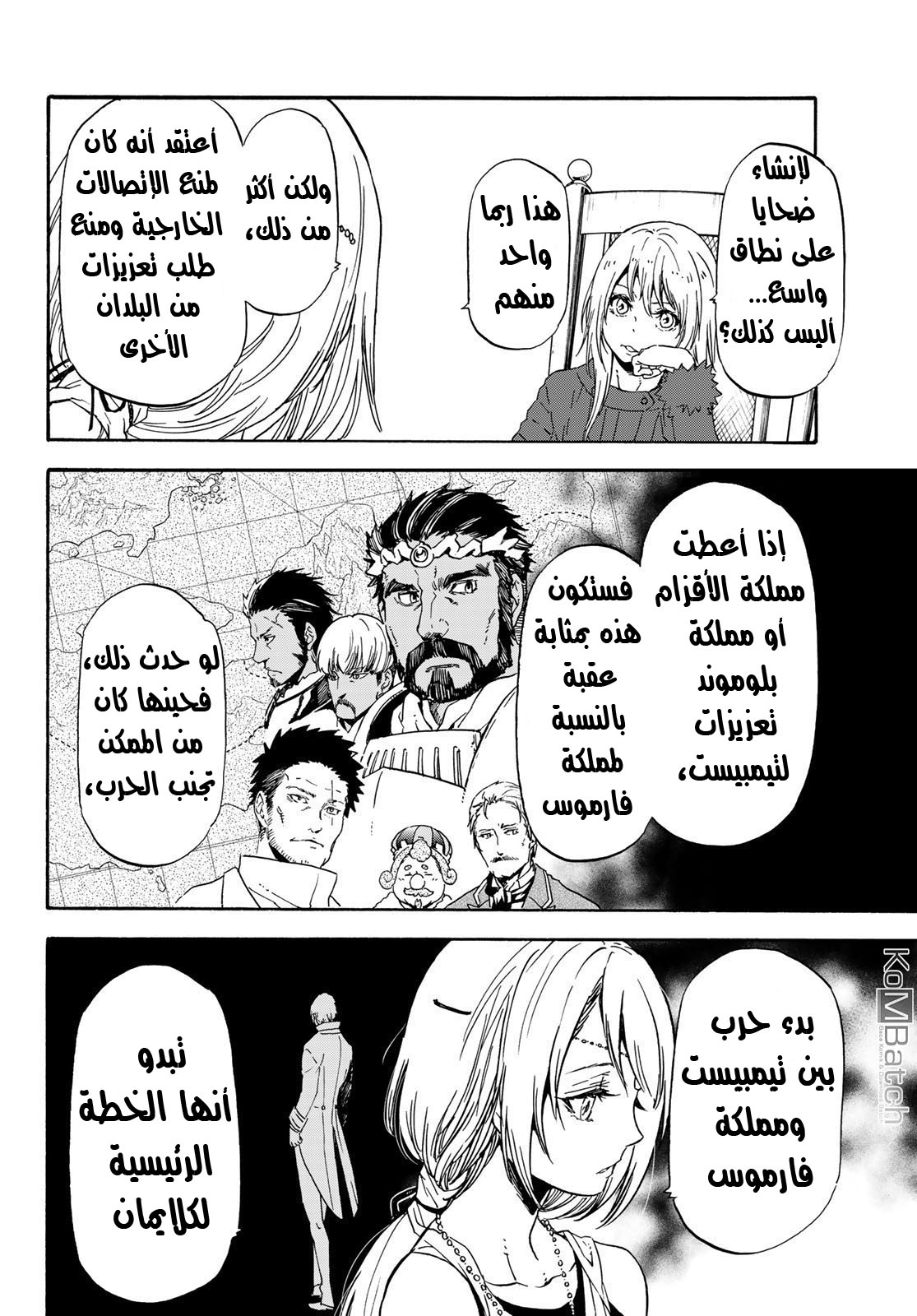 Tensei shitara Slime Datta Ken: Chapter 61 - Page 15