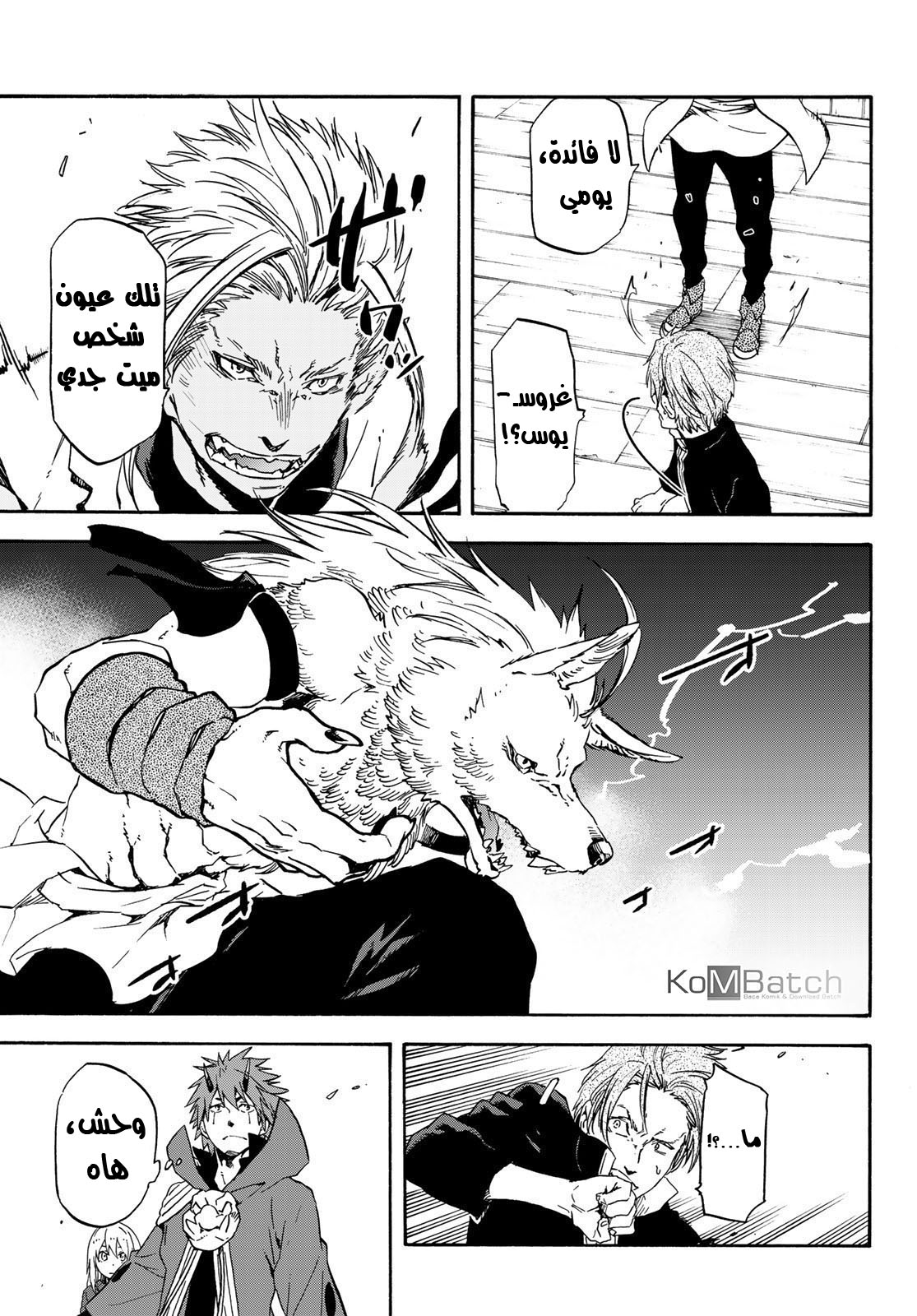 Tensei shitara Slime Datta Ken: Chapter 61 - Page 18