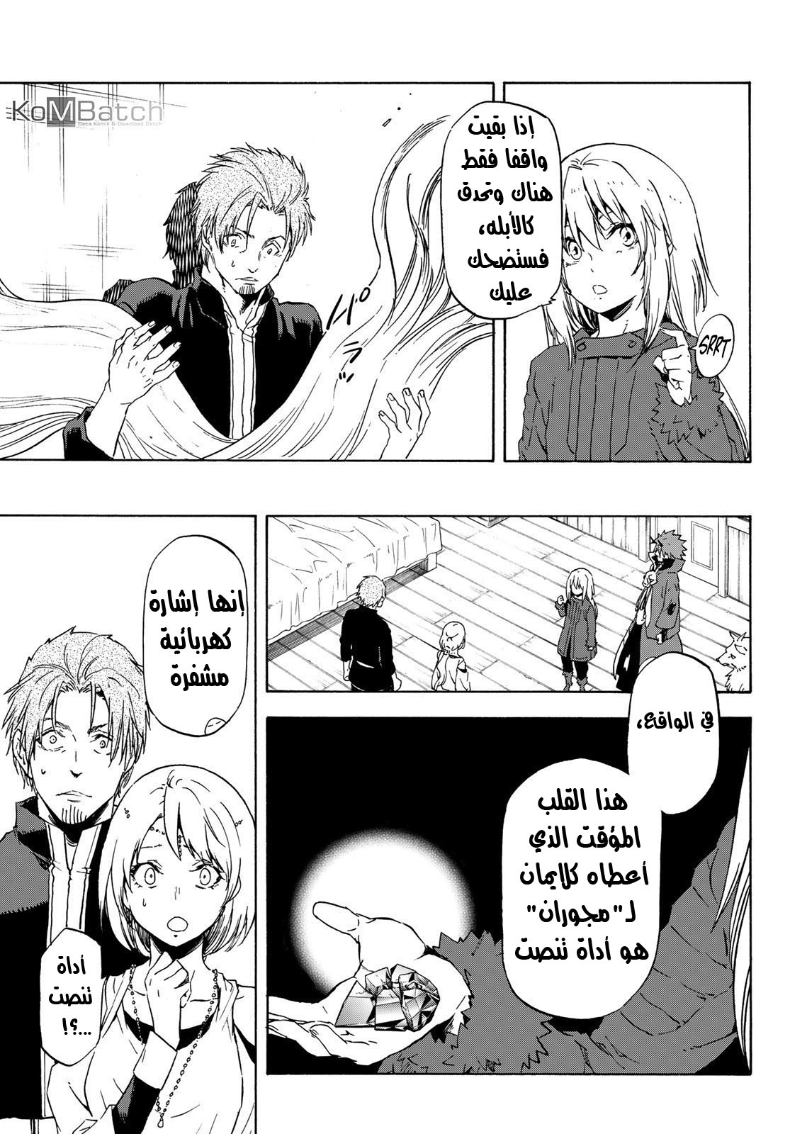 Tensei shitara Slime Datta Ken: Chapter 61 - Page 26