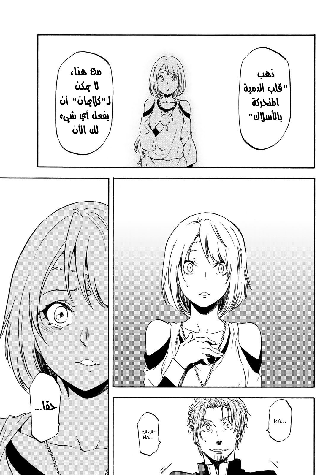 Tensei shitara Slime Datta Ken: Chapter 61 - Page 28