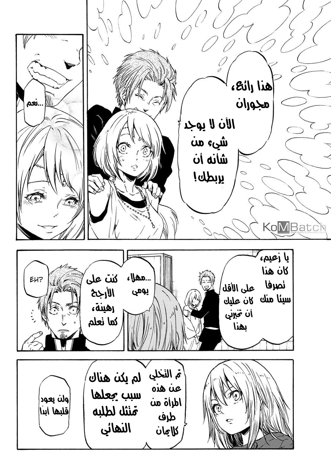 Tensei shitara Slime Datta Ken: Chapter 61 - Page 29