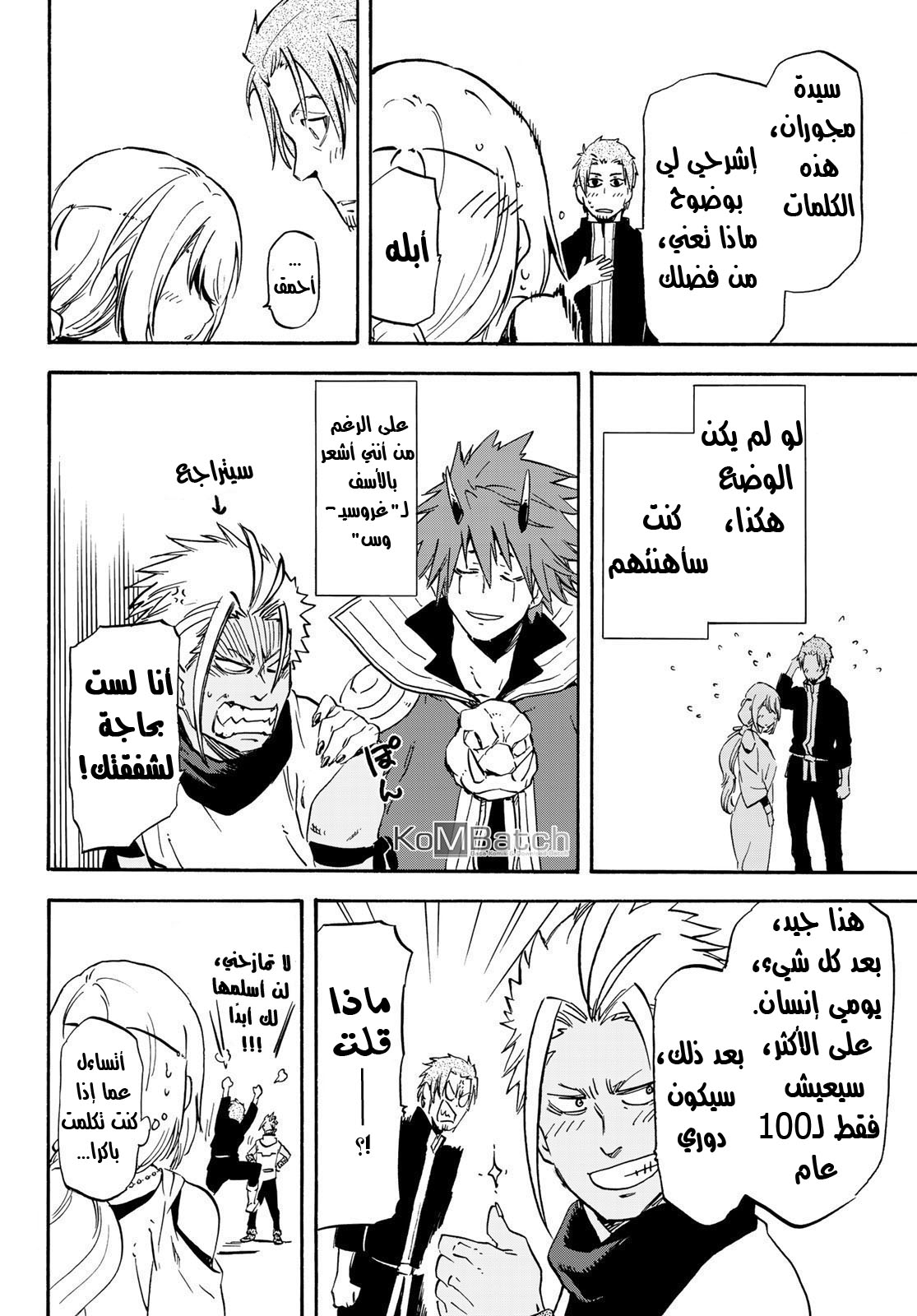 Tensei shitara Slime Datta Ken: Chapter 61 - Page 31